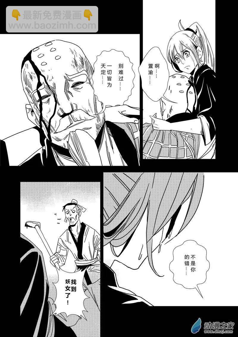 第06回 修行-第6话