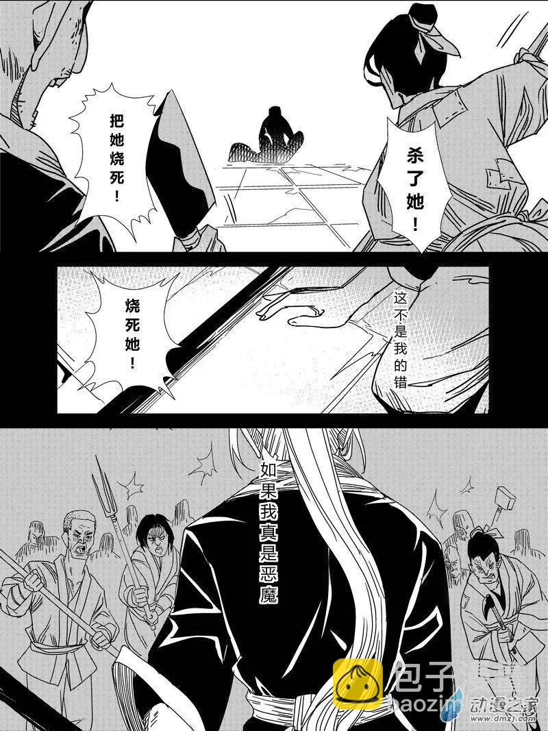 第06回 修行-第6话