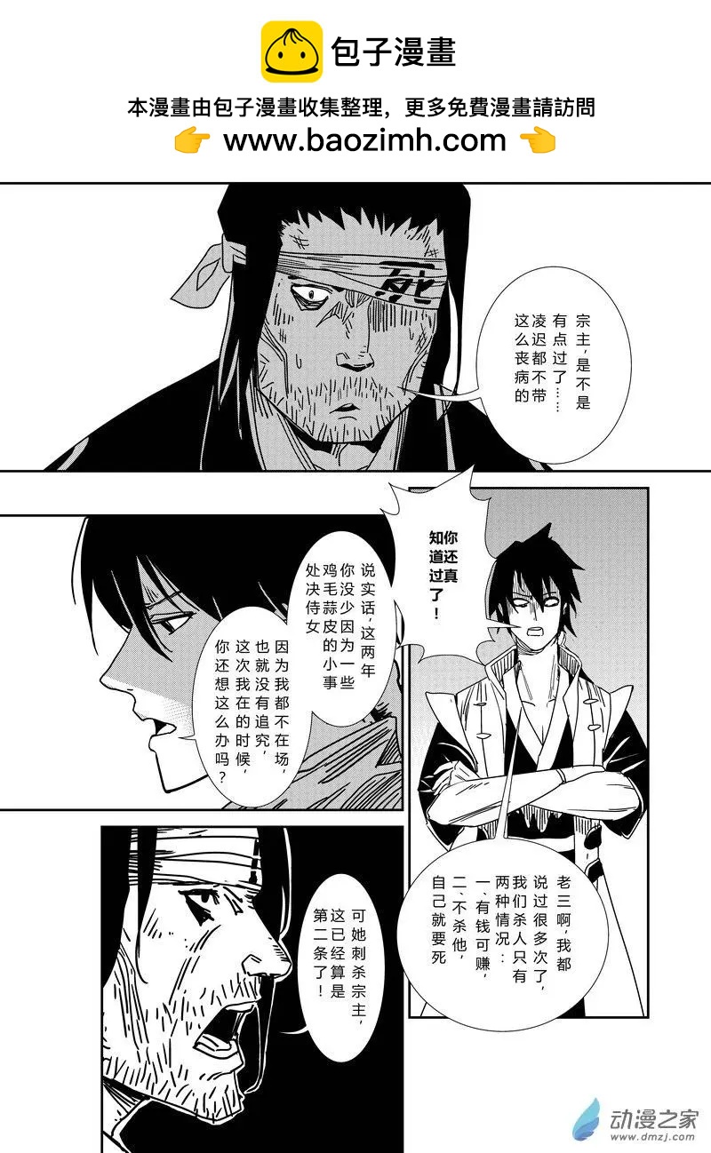 第06回 修行-第6话