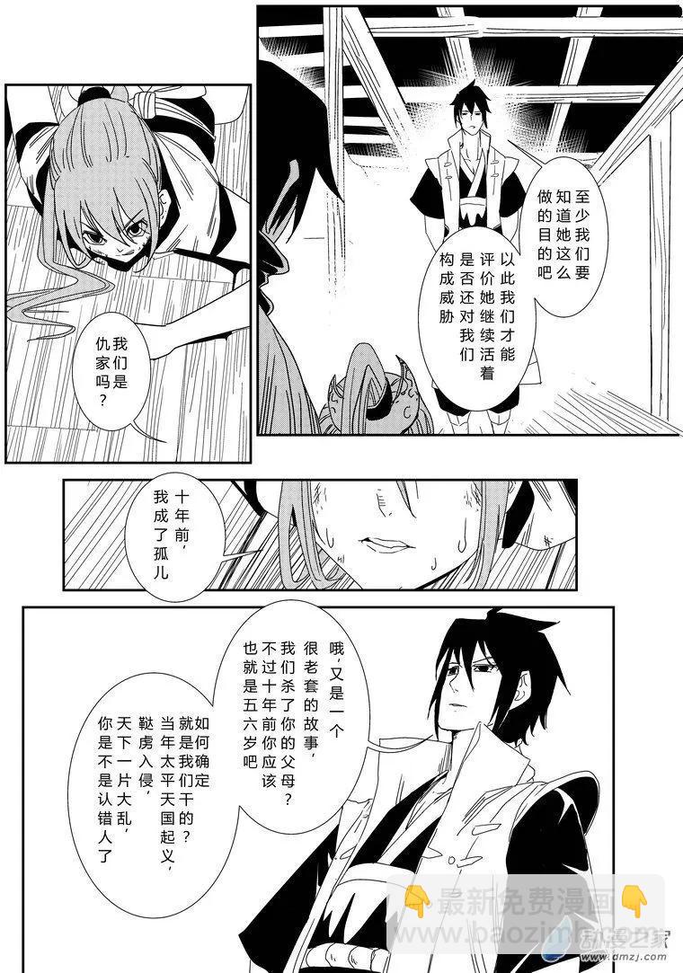 第06回 修行-第6话