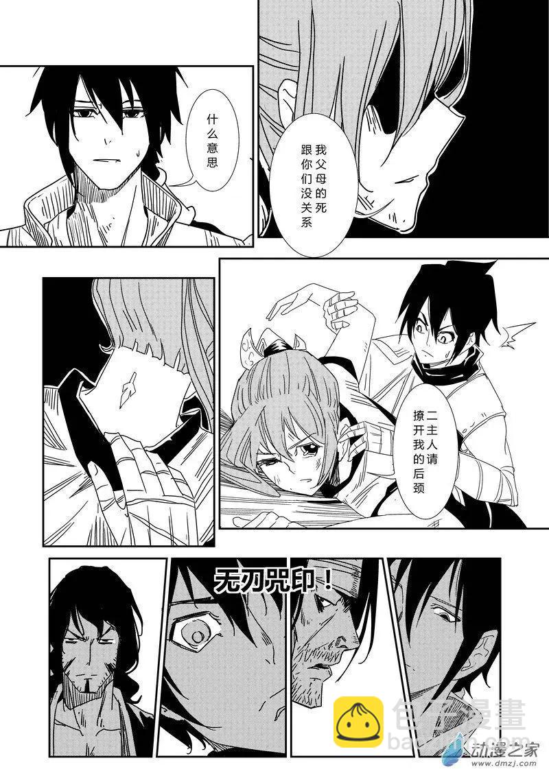 第06回 修行-第6话