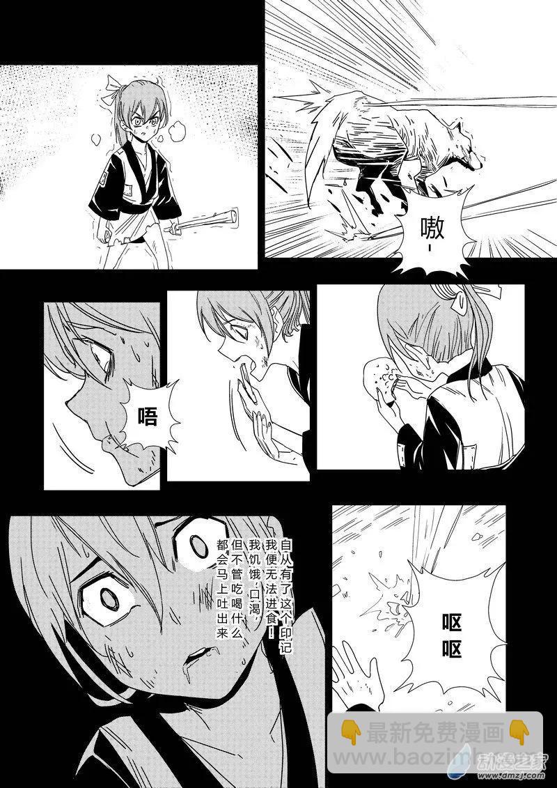 第06回 修行-第6话