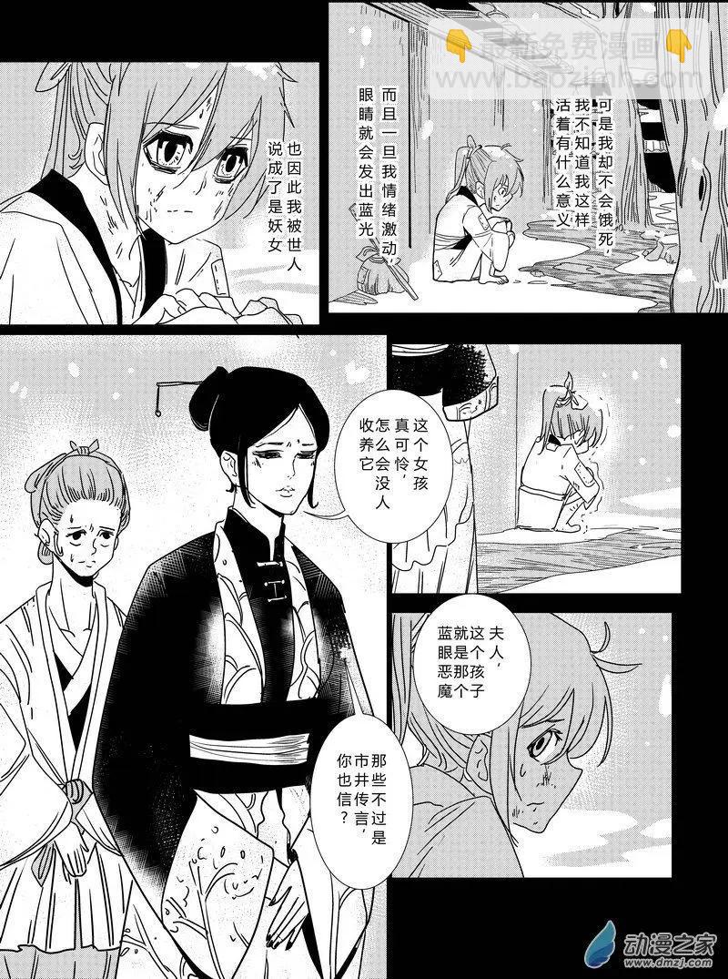 第06回 修行-第6话