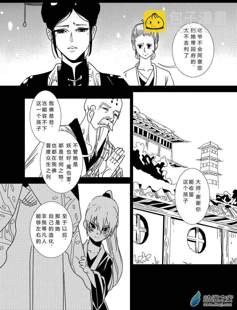 第06回 修行-第6话