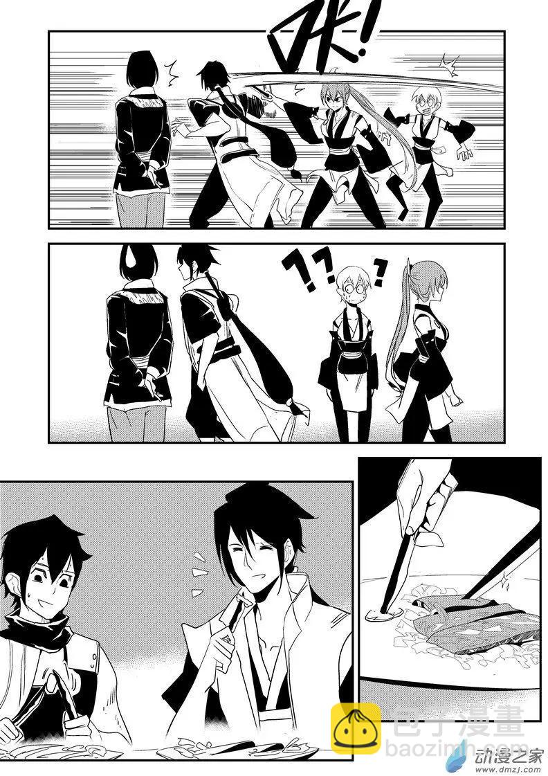 第08回 日常杀-第8话