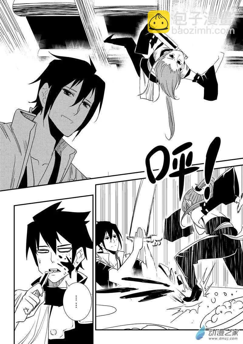 第08回 日常杀-第8话