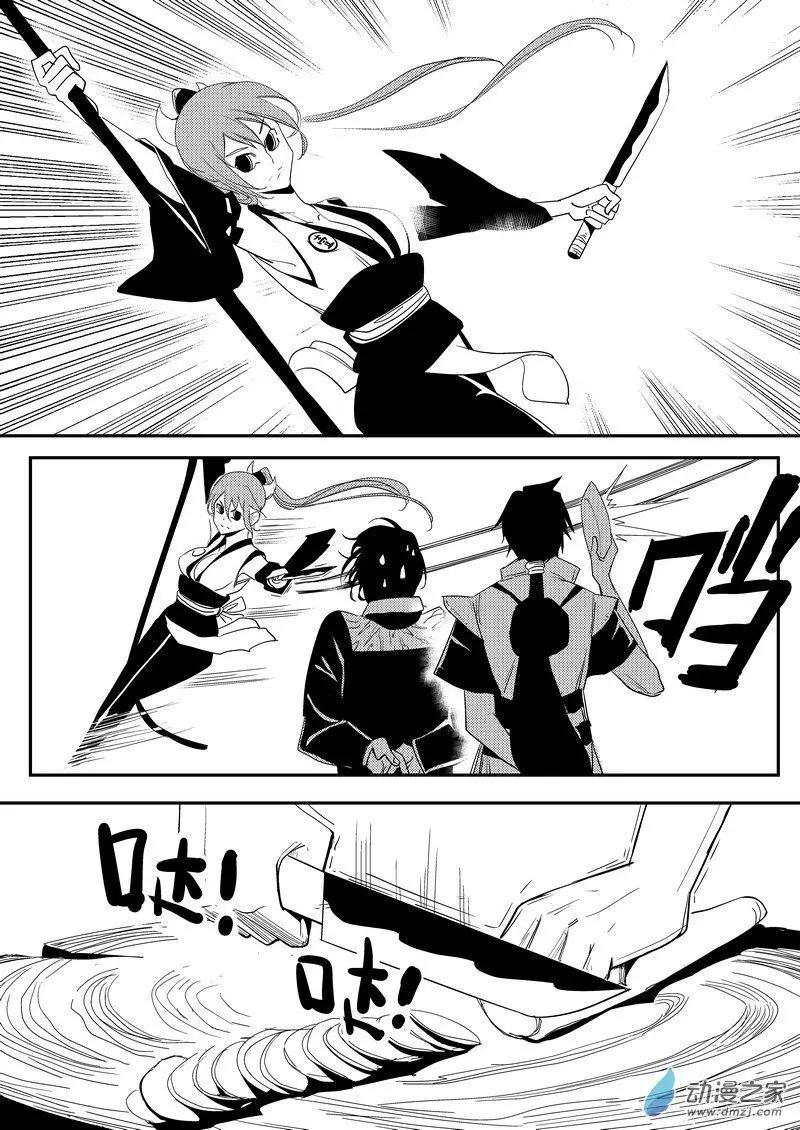 第08回 日常杀-第8话