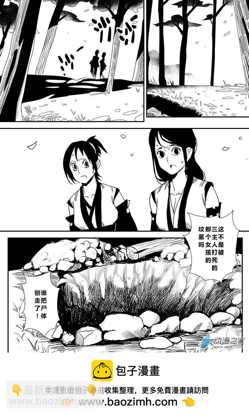 第08回 日常杀-第8话