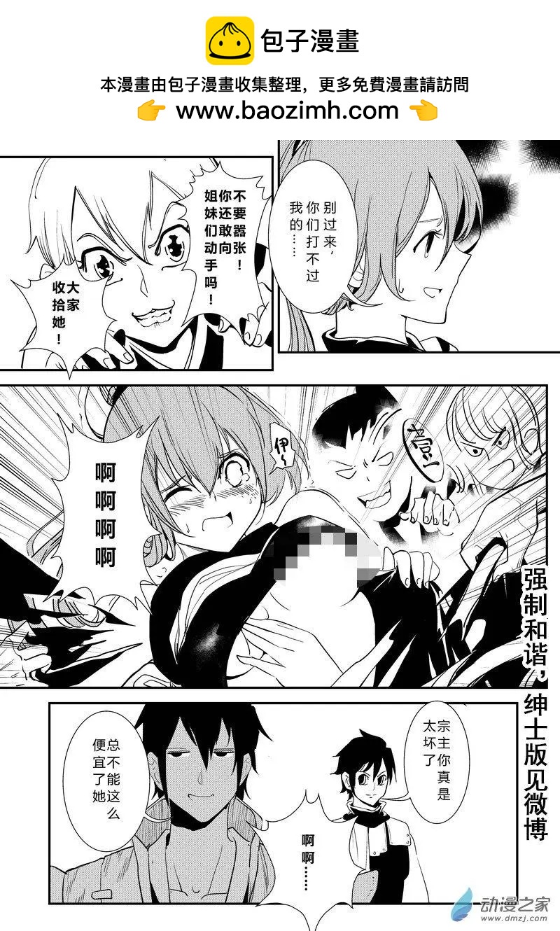 第08回 日常杀-第8话