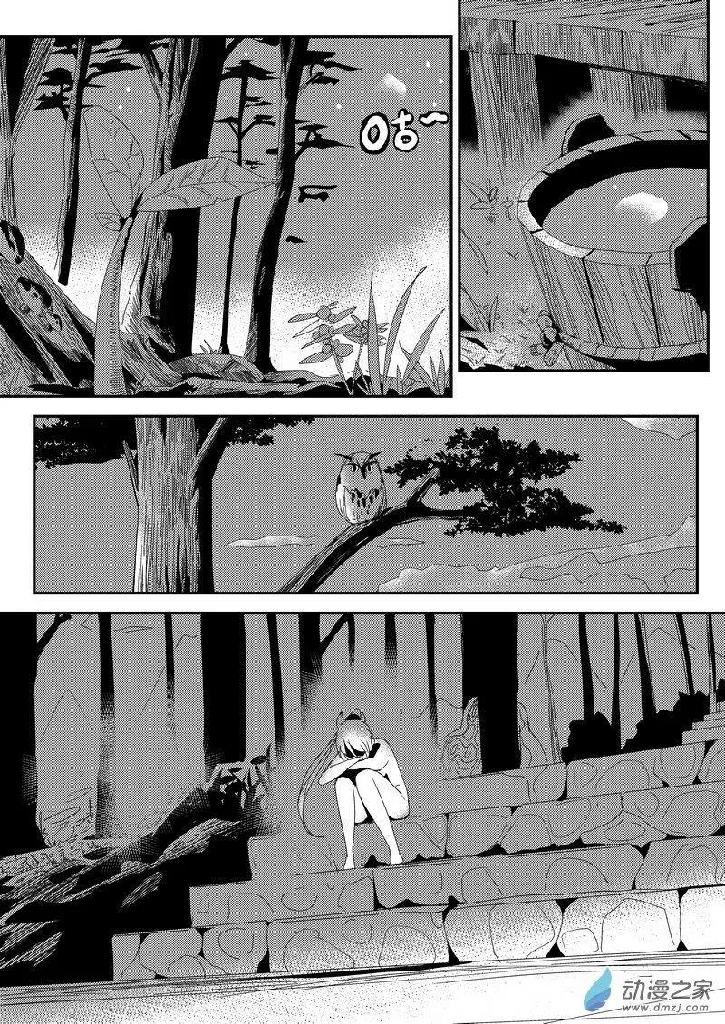 第08回 日常杀-第8话