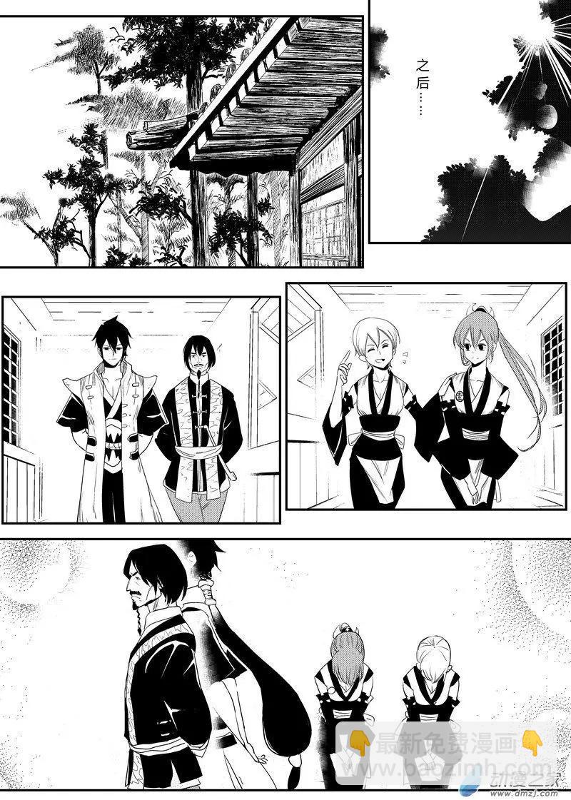 第08回 日常杀-第8话