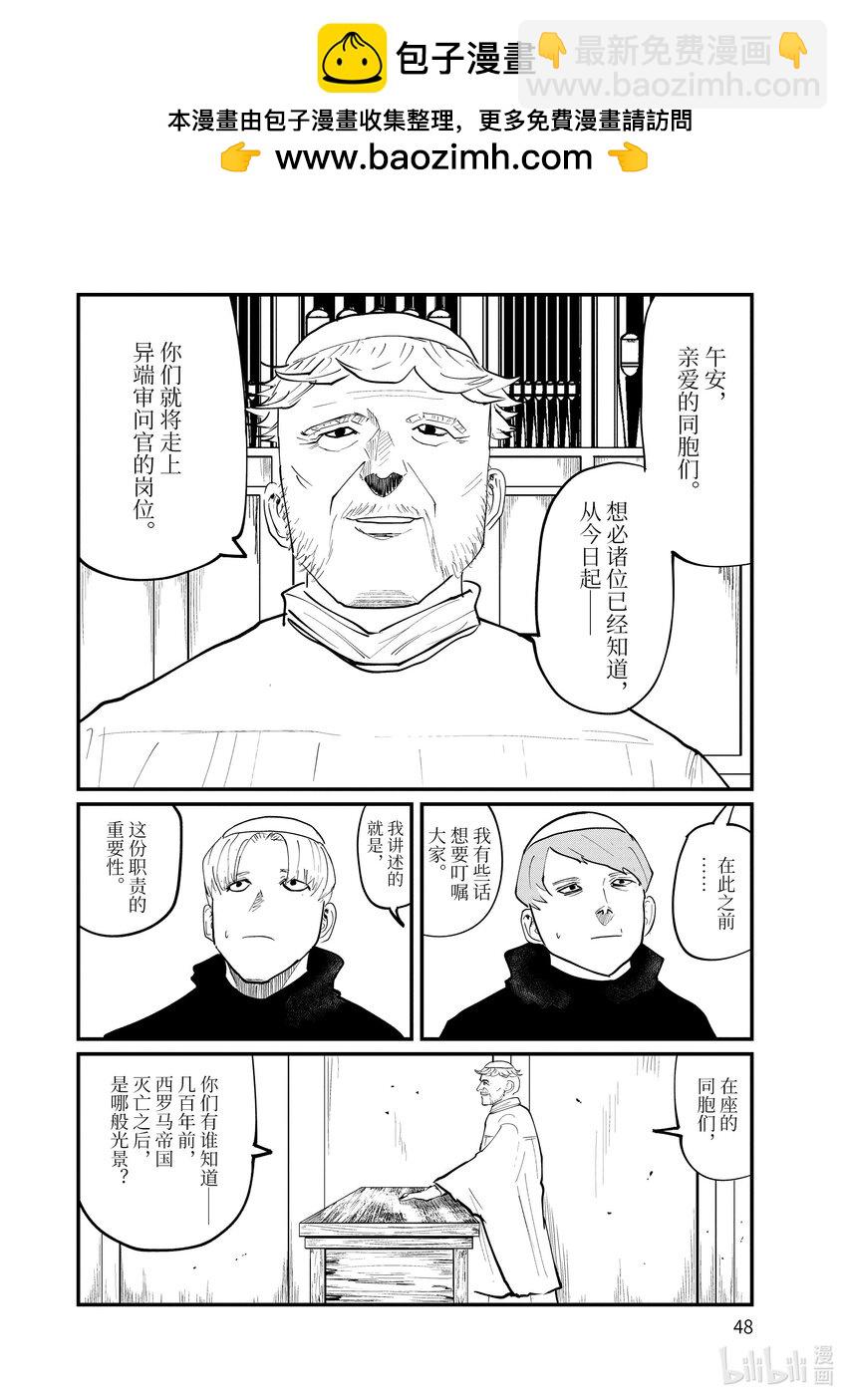 地。―關於地球的運動― - 24 第24話 - 2