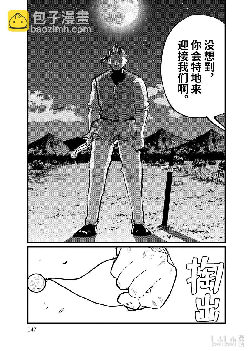 地。―關於地球的運動― - 28 第28話 - 1