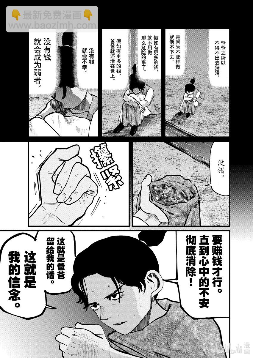 地。―關於地球的運動― - 40 第40話 - 1