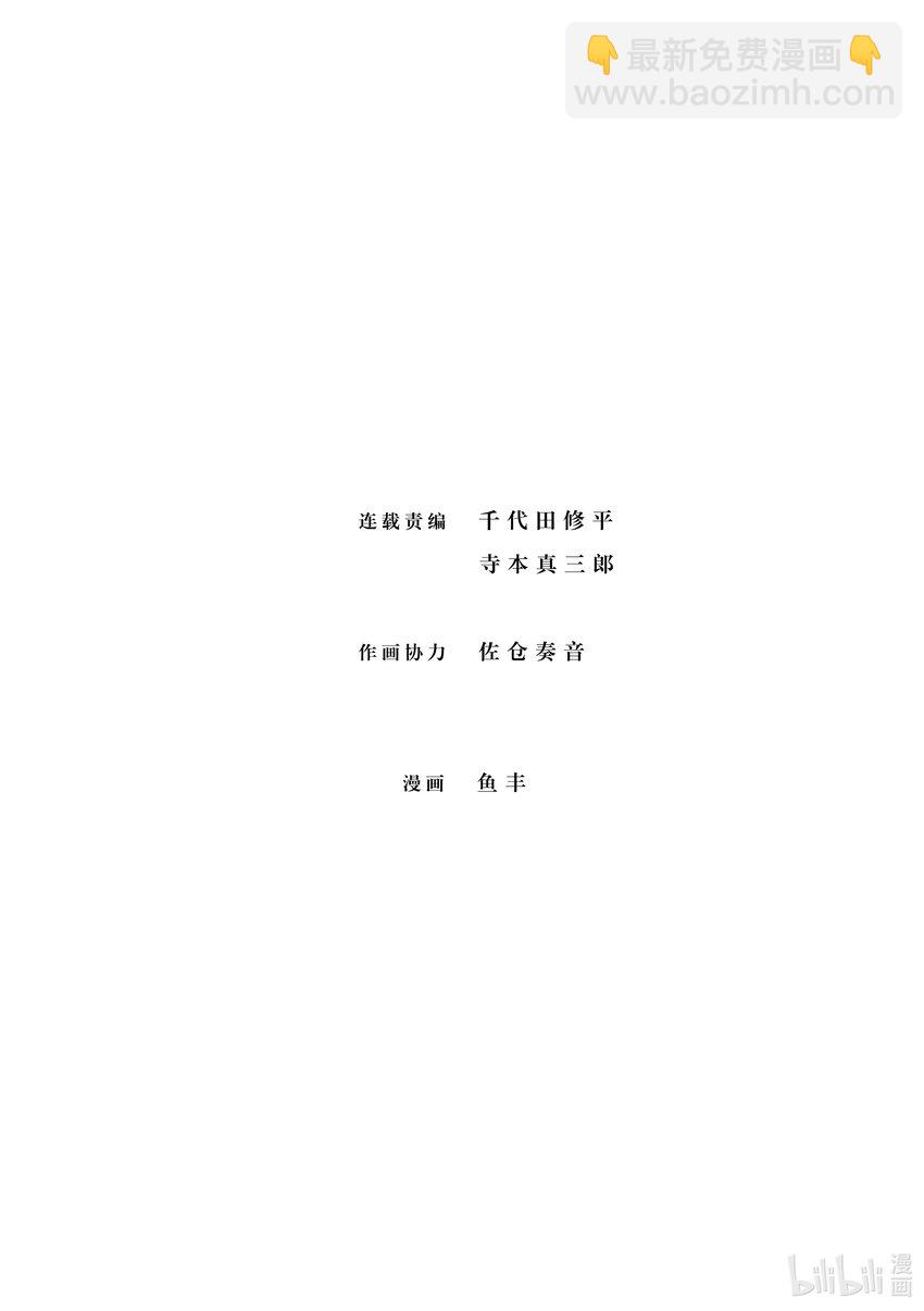 地。―關於地球的運動― - 62 最終話 - 1