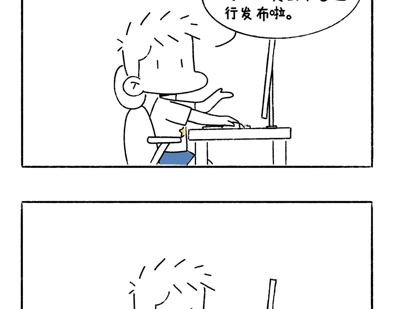 眼线仙子与创作坎坷-第10话