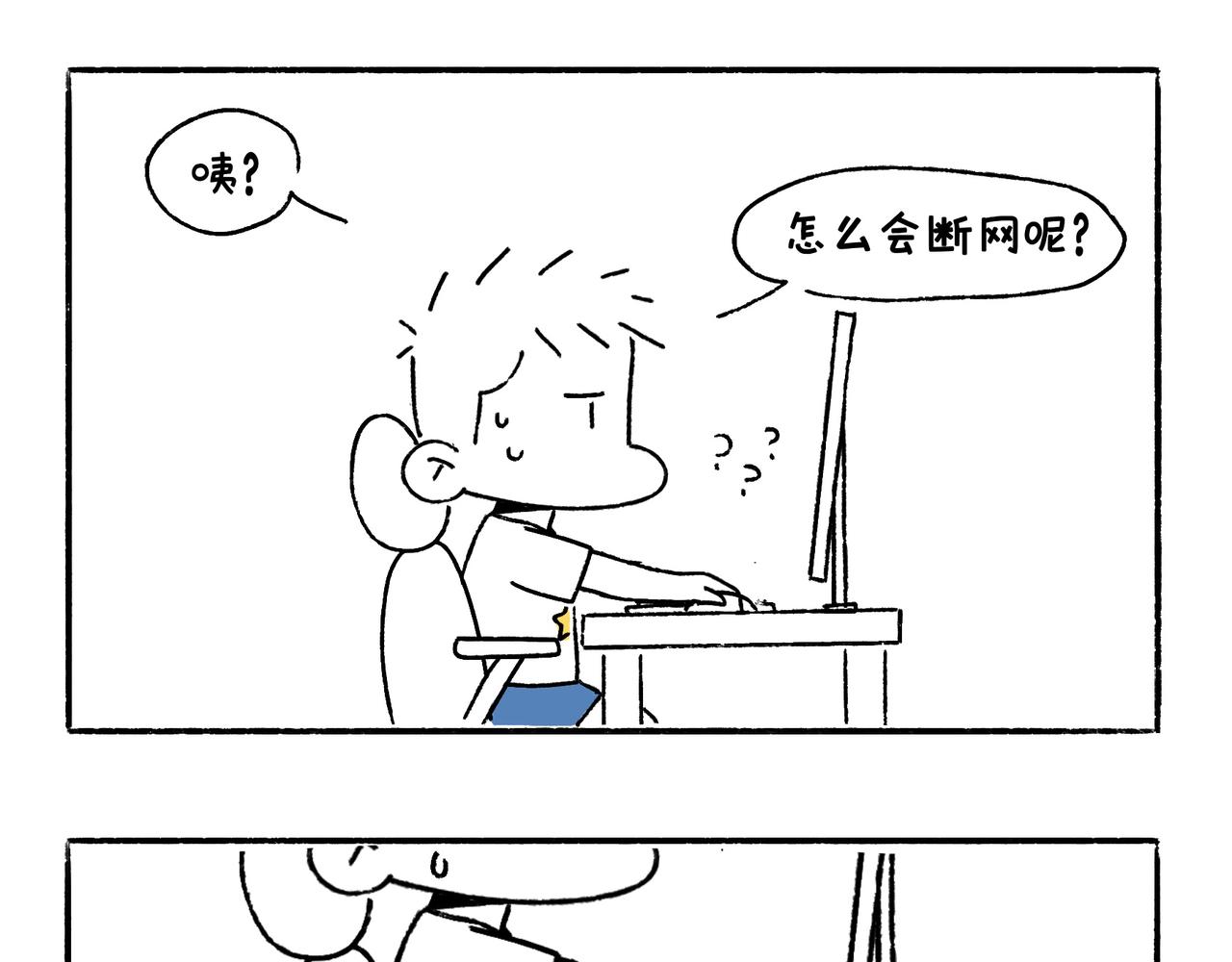 眼线仙子与创作坎坷-第10话