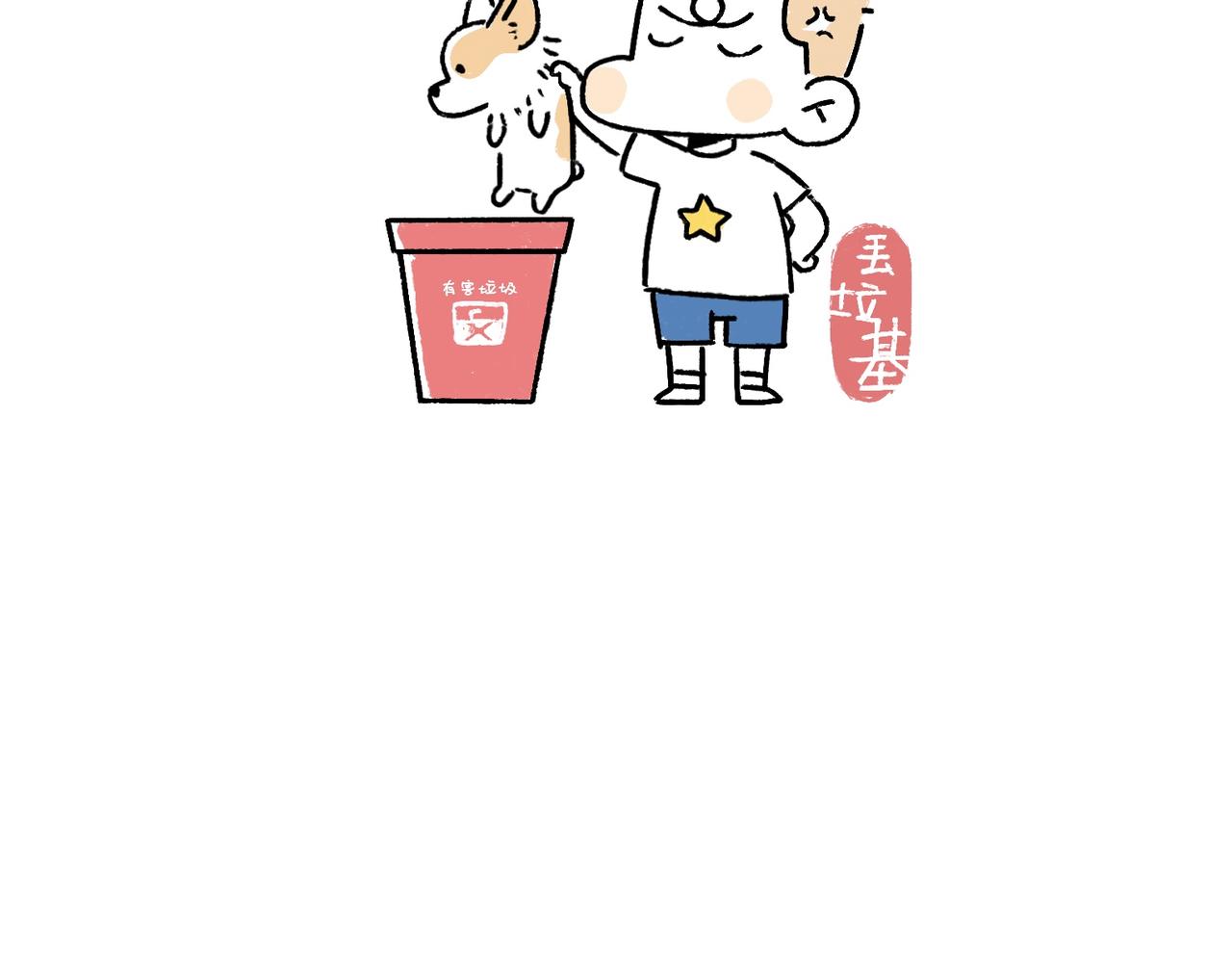 眼线仙子与创作坎坷-第10话