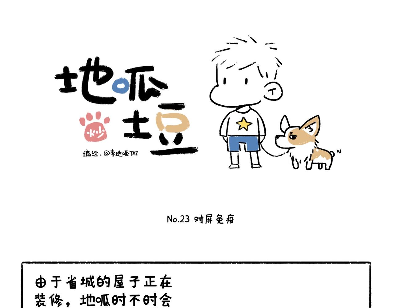 冷漠与热情-第12话