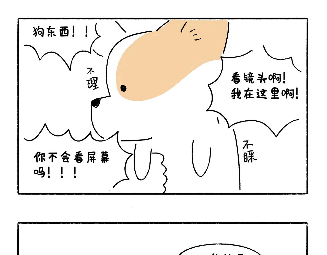 冷漠与热情-第12话