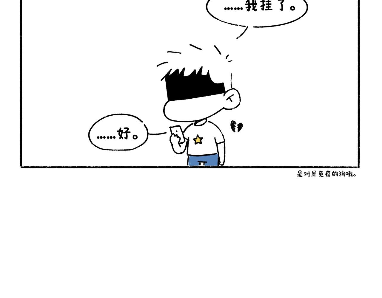 冷漠与热情-第12话