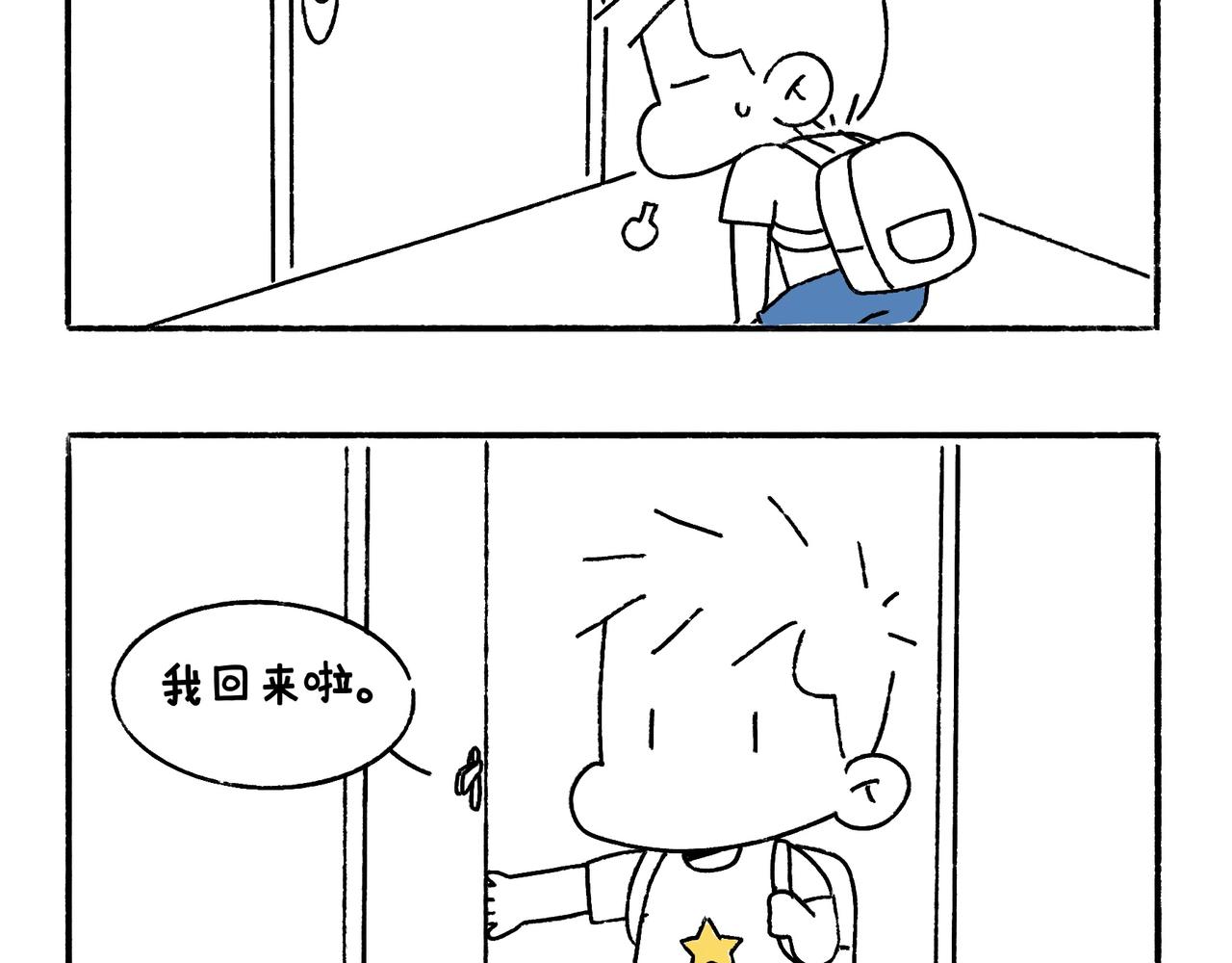 冷漠与热情-第12话