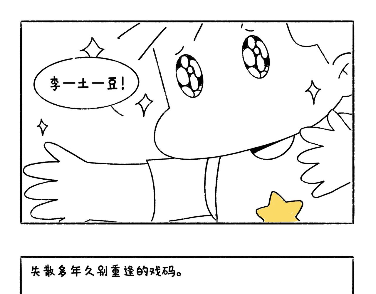 冷漠与热情-第12话