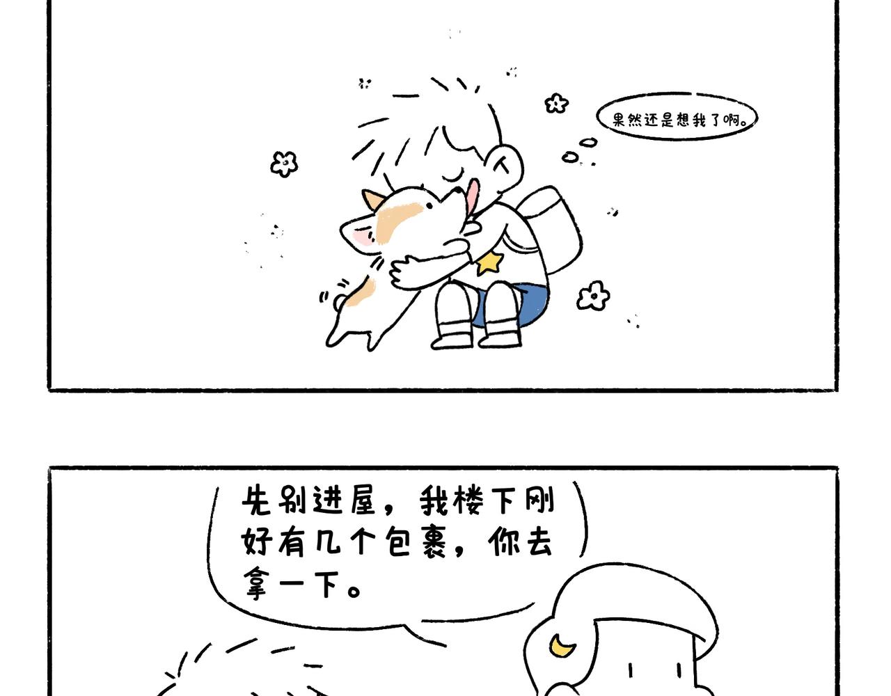 冷漠与热情-第12话