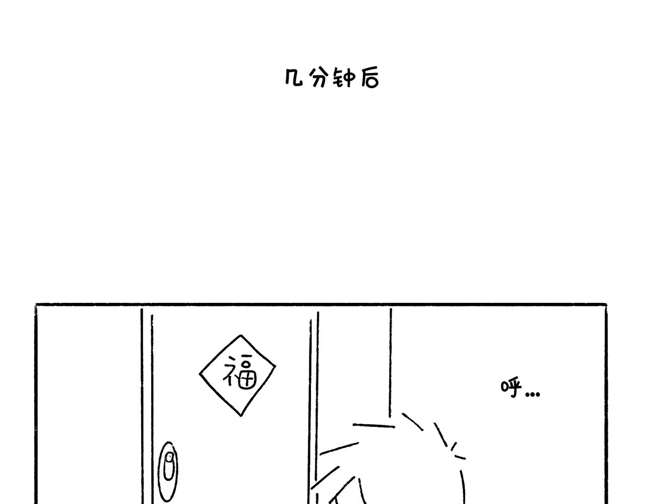 冷漠与热情-第12话