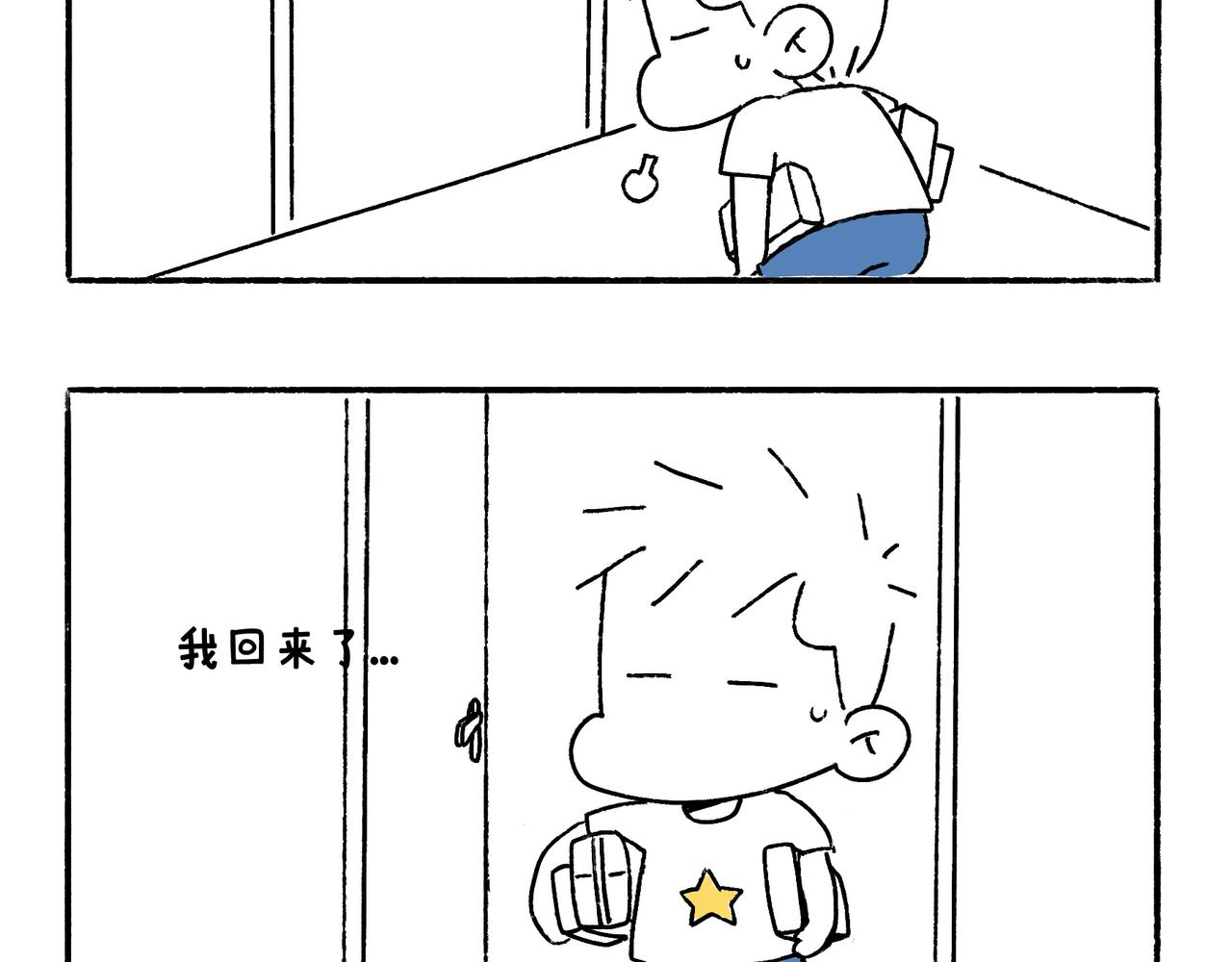 冷漠与热情-第12话