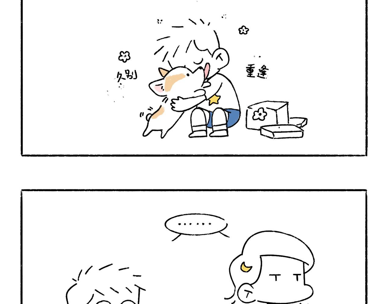 冷漠与热情-第12话