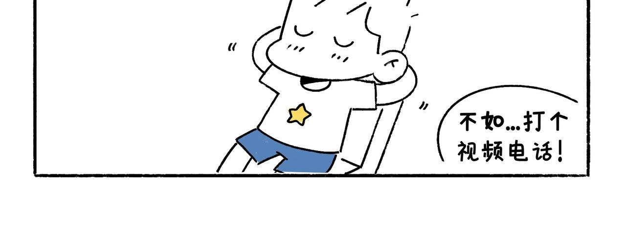 冷漠与热情-第12话