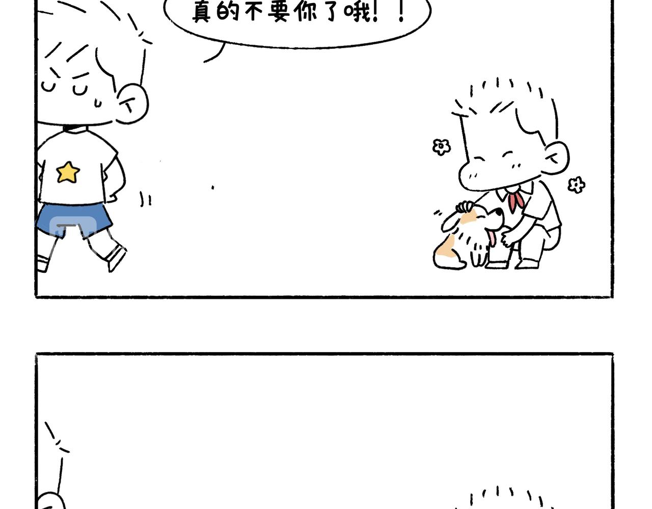 回乡偶记-第16话