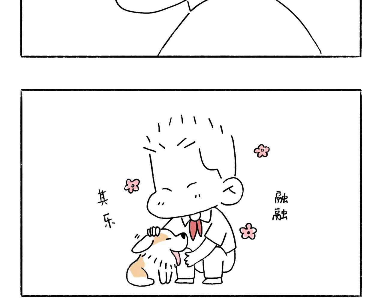 回乡偶记-第16话