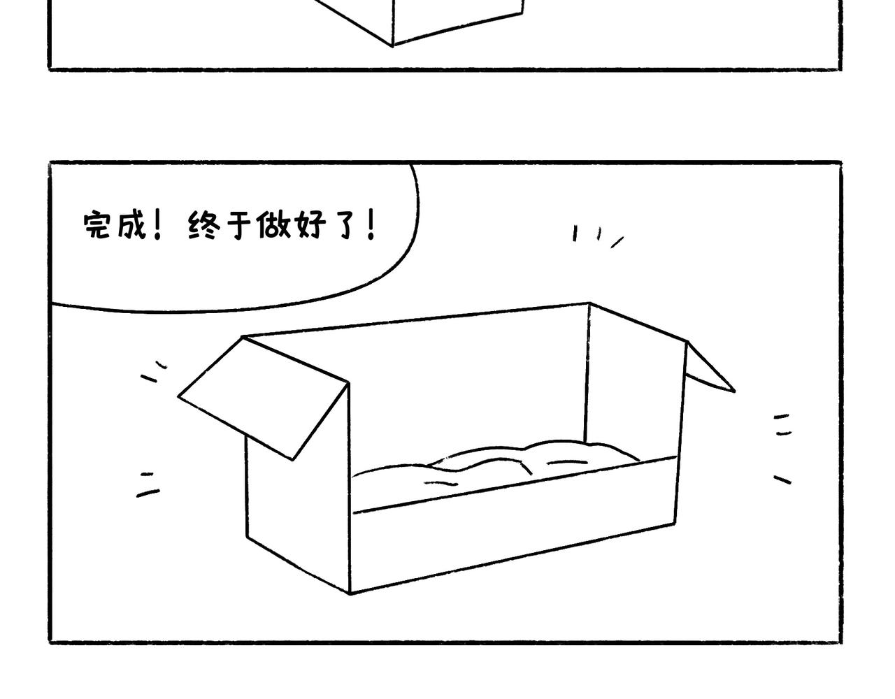 回乡偶记-第16话