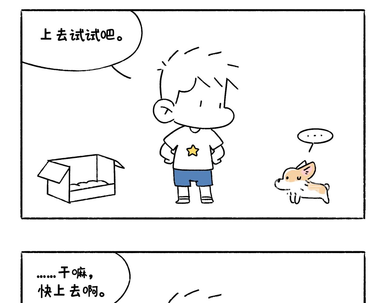 回乡偶记-第16话