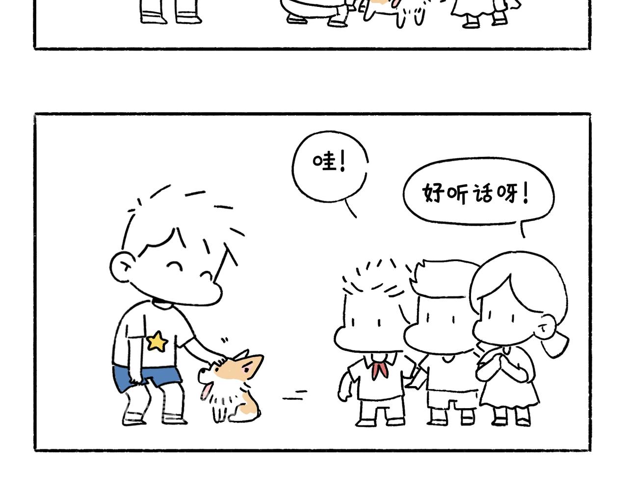 回乡偶记-第16话