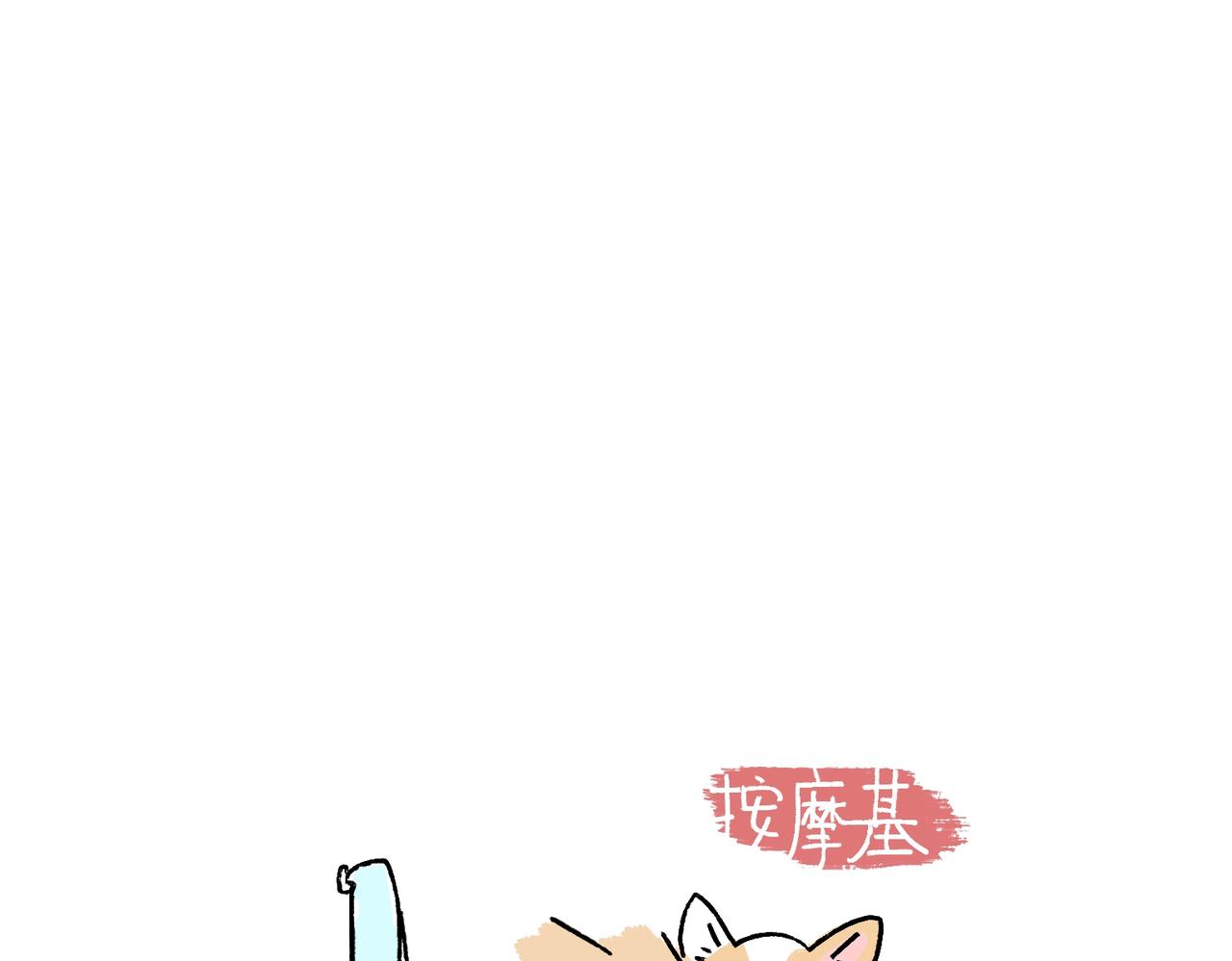 爸爸与爷爷-第18话