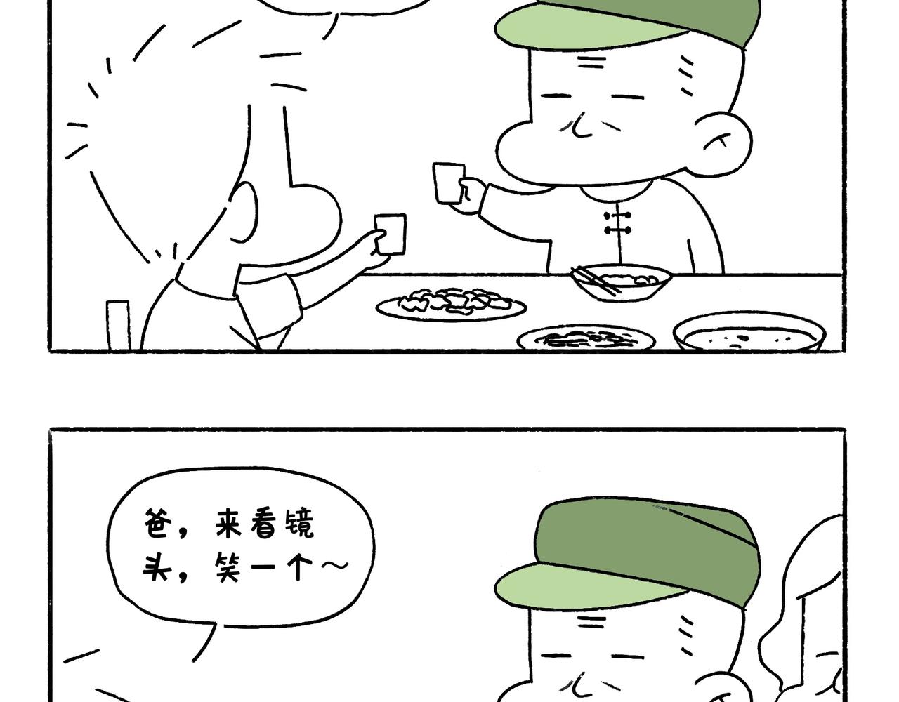 地呱炒土豆 - 爸爸與爺爺 - 2