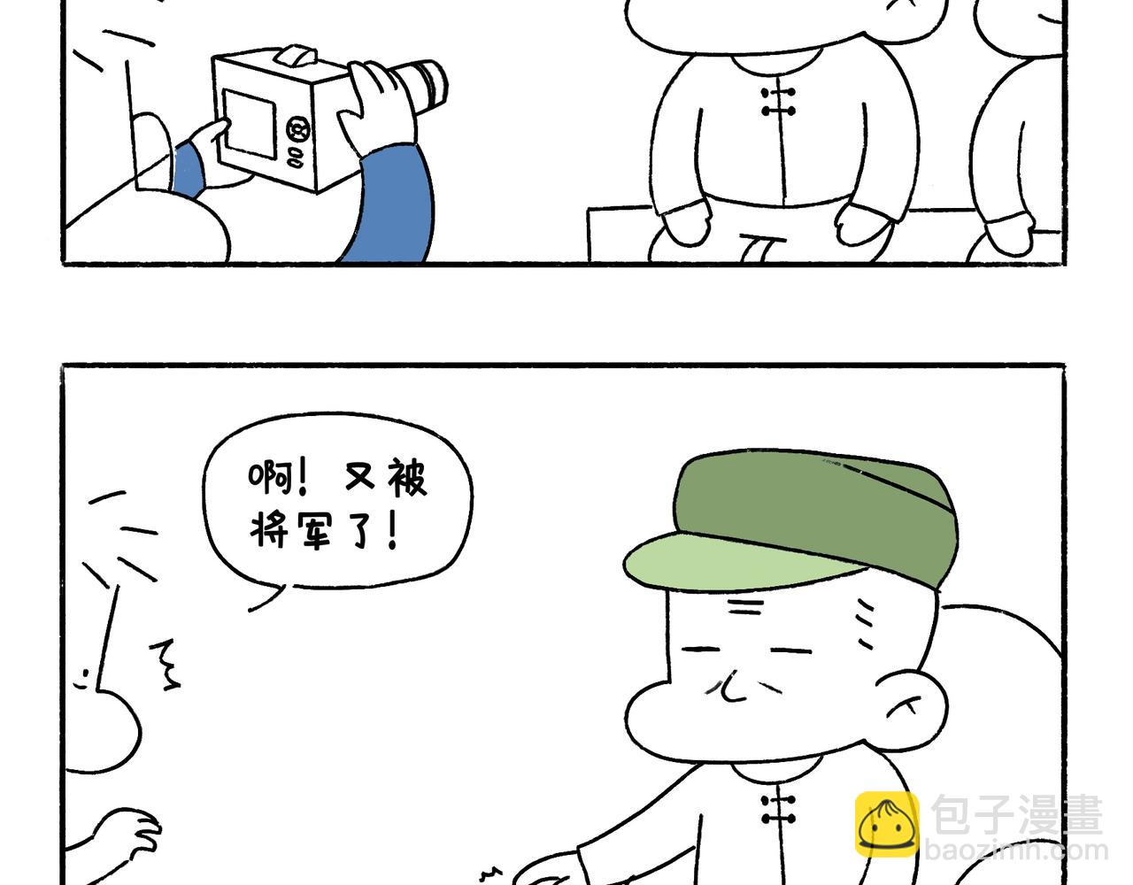 爸爸与爷爷-第18话