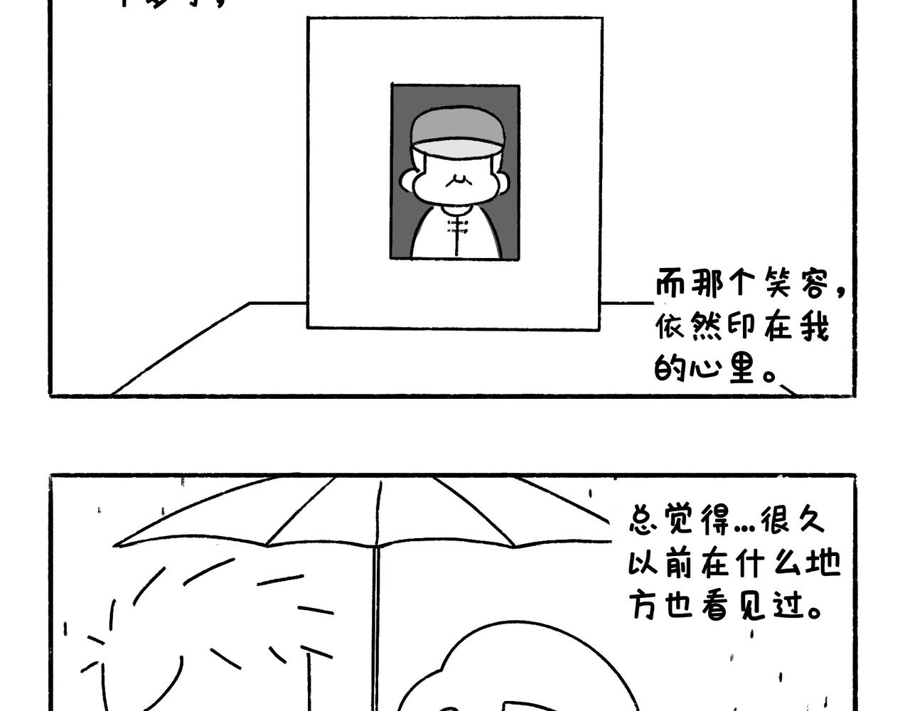 爸爸与爷爷-第18话