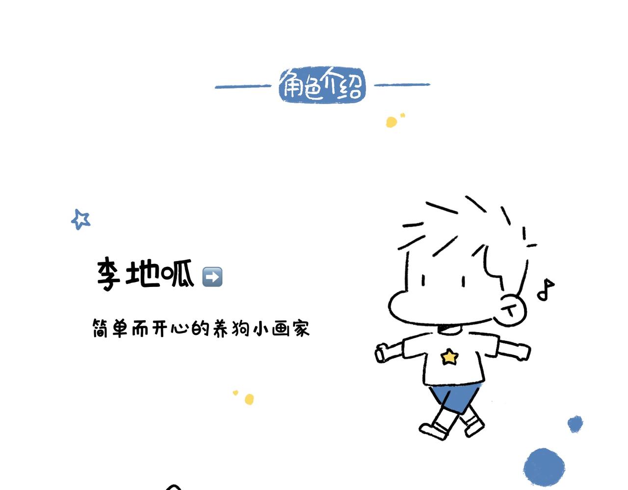 爸爸与爷爷-第18话