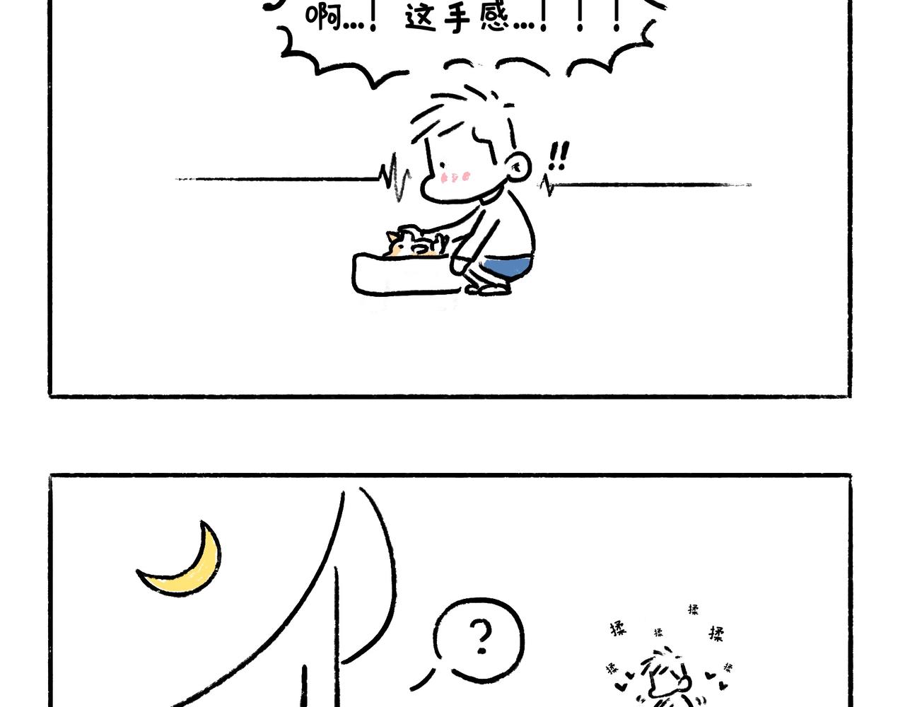 李土豆！就决定是你了！-第2话