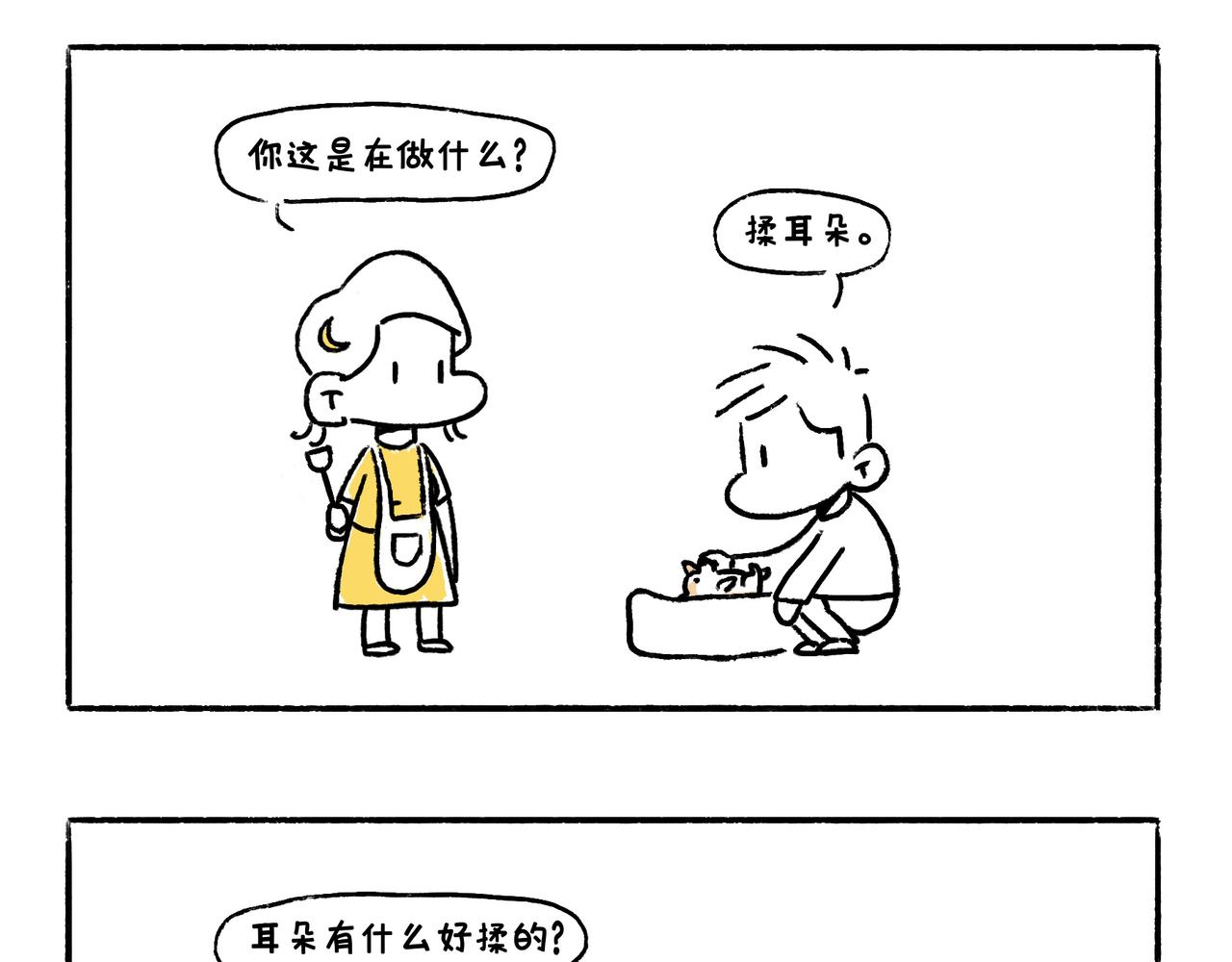 李土豆！就决定是你了！-第2话