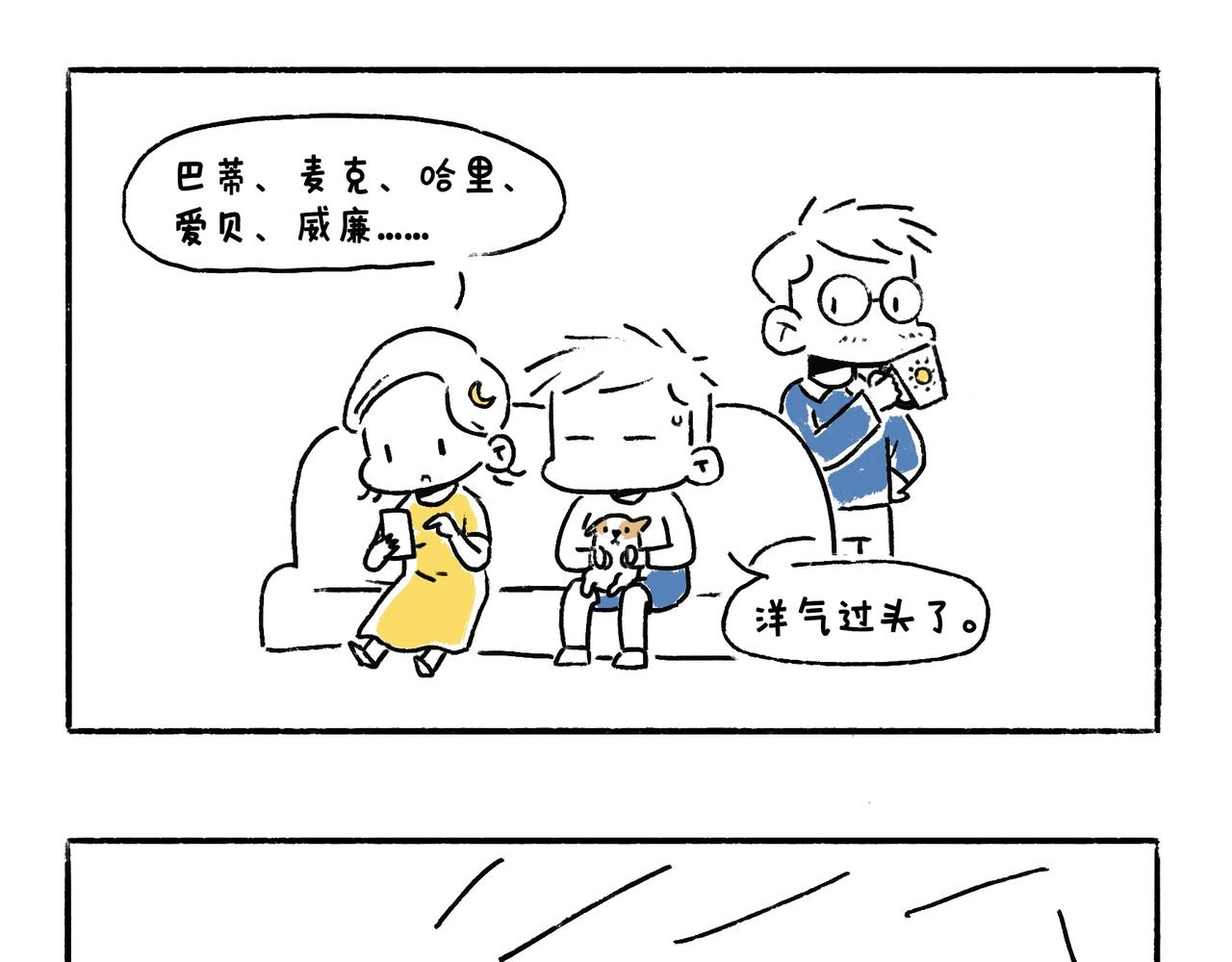 李土豆！就决定是你了！-第2话