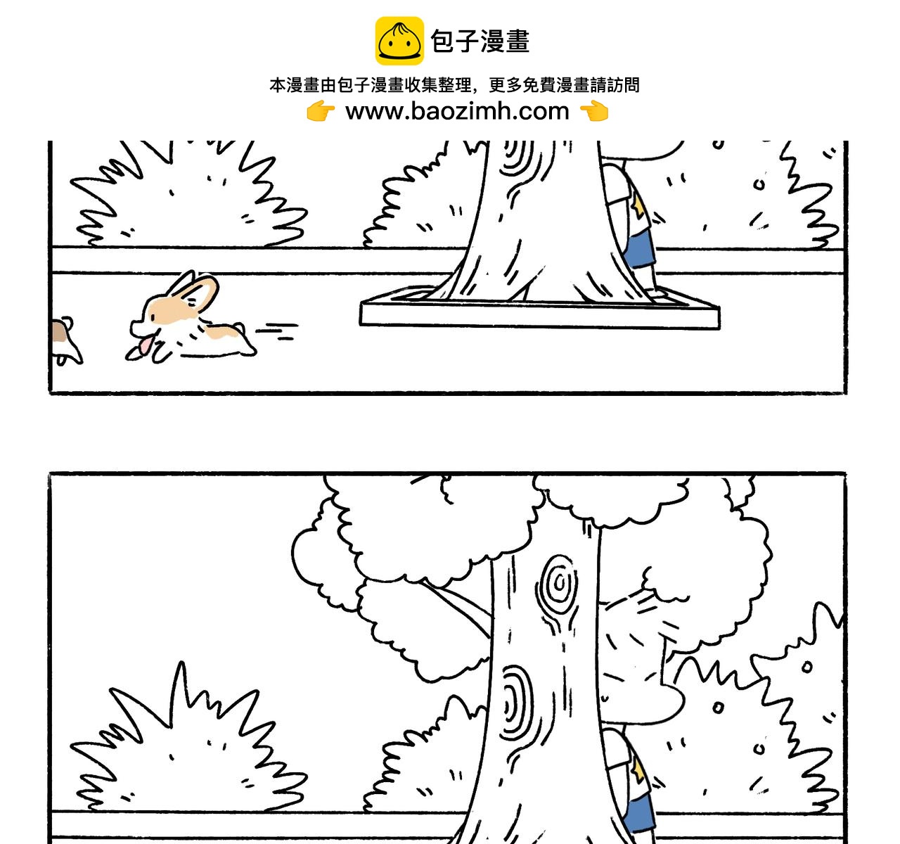 春天的小狗-第20话