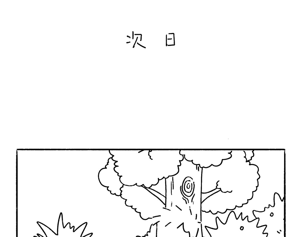 春天的小狗-第20话