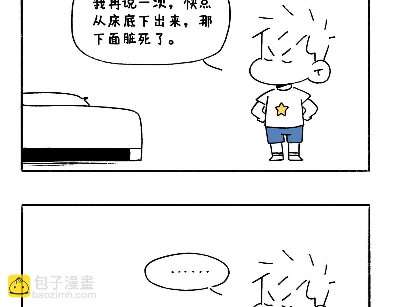 正确方法&打断-第22话