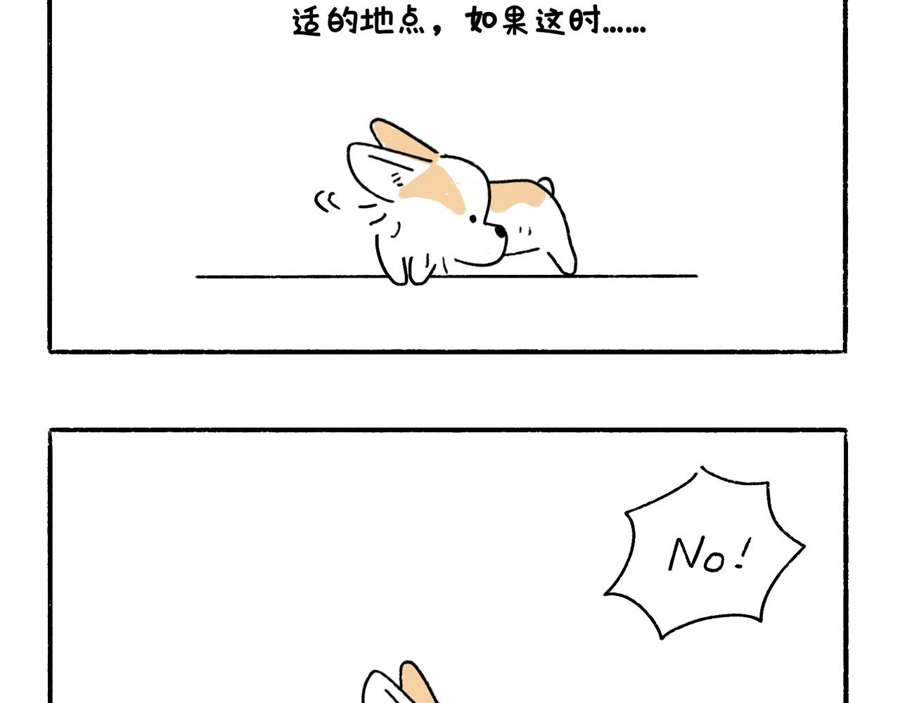 正确方法&打断-第22话