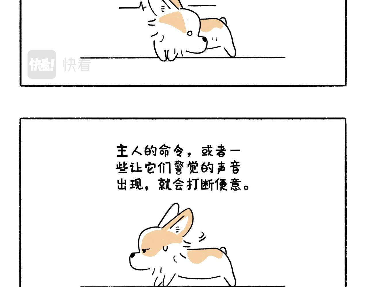 正确方法&打断-第22话